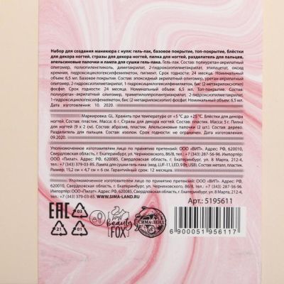 Mega-бокс для маникюра с нуля «Сияй ярче», 11 предметов