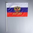 Флаг России со штоком, 30х45 см, шток (60 см), полиэстер