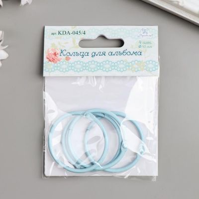 Кольца для альбома "Рукоделие" KDA-045/4, 0,45 см, 4 шт, голубой