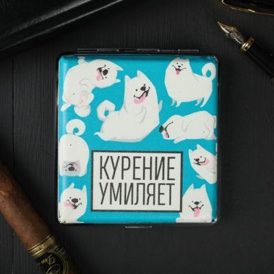 Портсигар «Курение умиляет», 9.6 × 9.6 см