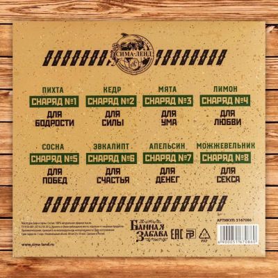 Набор масел "Настоящему защитнику" 8 шт