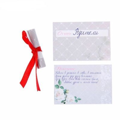 Капсула времени "С Днем Свадьбы"