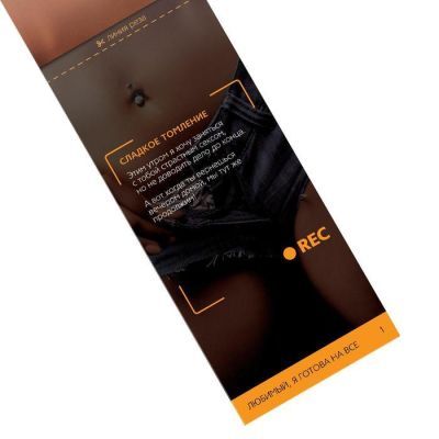 Набор для двоих «Горячие купоны №2», 10 штук, 18+