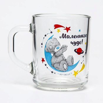 Кружка стеклянная "Маленькое чудо!", Me to you, 200 мл.
