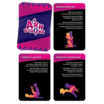 Эротический набор для двоих «Ахи-вздохи», 3 в 1 (10 карт, плетка, 1 неоновый кубик), 18+