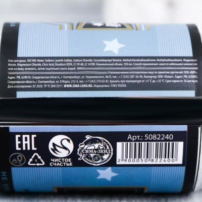 Гель для душа пиво «Реальный мужик» 250 мл аромат сливочного пива