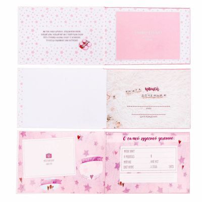 Фотокнига "Любимая доченька", 27 х 18 см, 16 листов