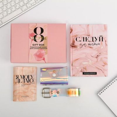 Гифт-бокс "С 8 марта!", ремень, обложка для паспорта, визитница и ежедневник