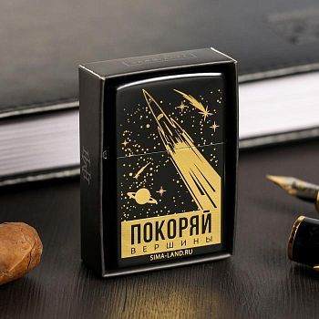 Зажигалка "Покоряй вершины", 5,5 х 3,5 см