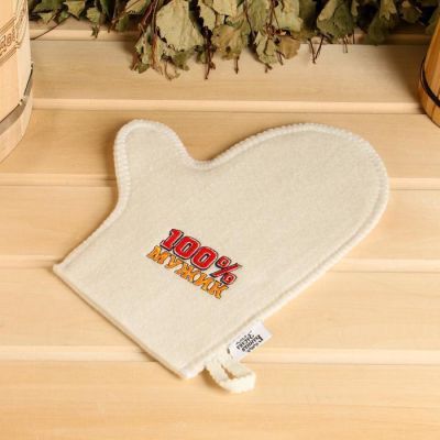 Банный набор вышивка шапка, коврик и рукавица "100% Мужик"