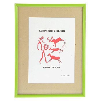 Фоторамка пластик 30х40 см салатовый (130)