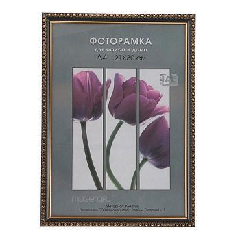 Фоторамка 21х30 см пластик 989 черный (25/750)