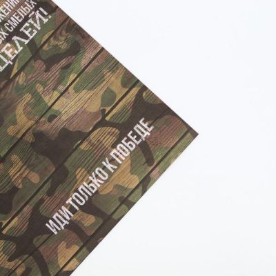 Бумага крафтовая «Будь героем», 70 × 100 см