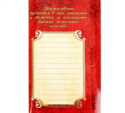 Медаль в подарочной открытке "Лучший начальник"