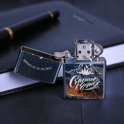 Зажигалка бензиновая «Счастье в горах»