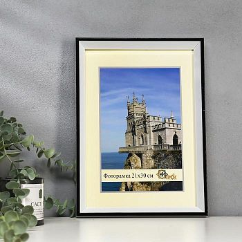 Фоторамка пластик 286-1105-1В 21х30 см