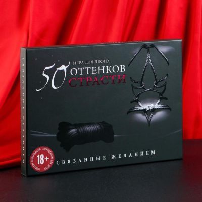 Игра для двоих «50 оттенков страсти. Связанные желанием», 30 карт, верёвка, 18+