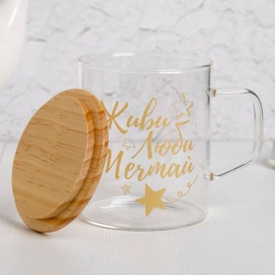 Кружка "Живи, люби, мечтай", 400 мл