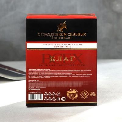 Набор: парфюм 100 мл и рюмки 30 мл «С праздником сильных»