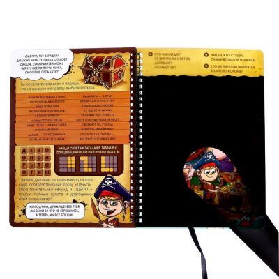 Книга с фонариком «Сокровища острова пиратов», 30 стр.