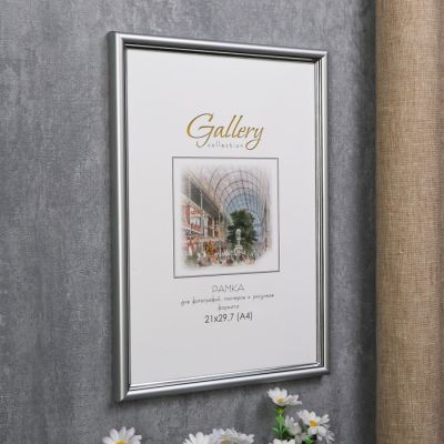Фоторамка пластик Gallery 21х30 см 421 серебро
