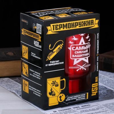 Термокружка с подогревом от прикуривателя "Самый смелый защитник", 450 мл