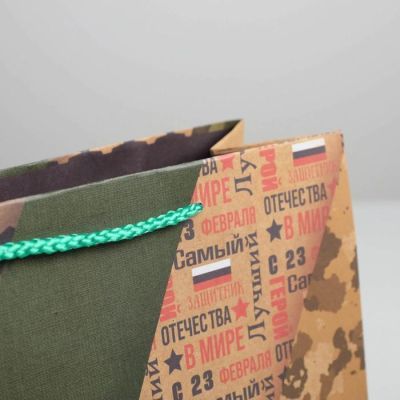 Пакет крафтовый горизонтальный «С 23 февраля», ML 27 × 23 × 11,5 см
