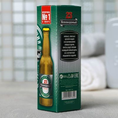 Мыло-пиво "23. Непобедимый"