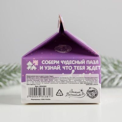 Предсказание пазл «Чудес»