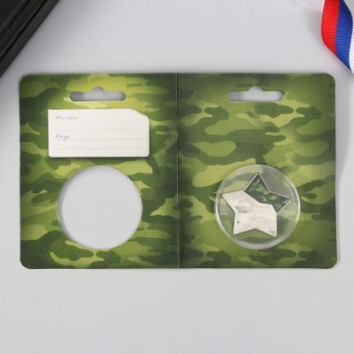 Звезда на открытке «С 23 Февраля!», 3.8 х 3.5 см