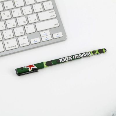 Ручка подарочная «С 23 февраля», пластик, синяя паста, 0,7 мм