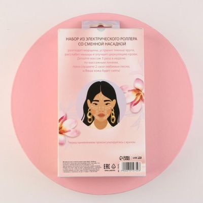 Электрический массажер для лица со сменной насадкой "Самой нежной", модель MG-02, 11,5 х 20 см