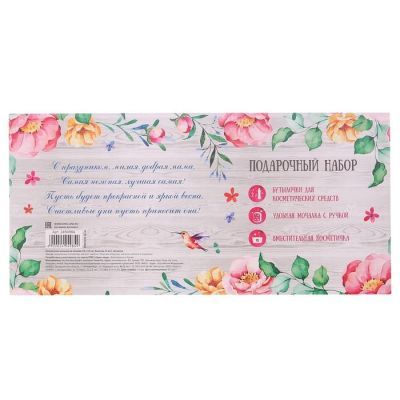 Набор "Самая лучшая и родная": косметичка, мочалка, 2 бутылочки и наклейки