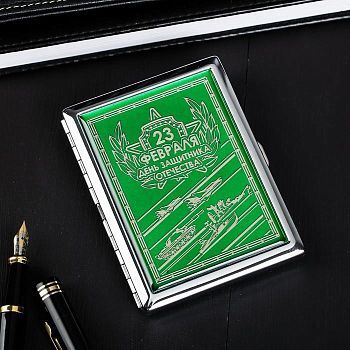 Портсигар «С 23 февраля»