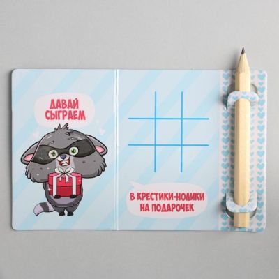 Задание для двоих «Енот», 12.6 х 8 см