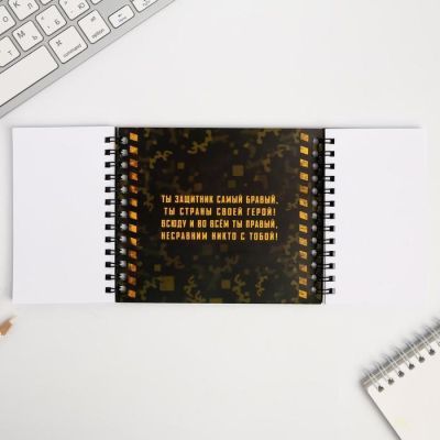 Двойной блокнот «23.02 День настоящих героев»