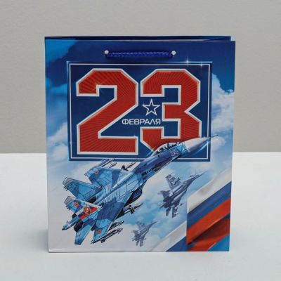 Пакет ламинированный вертикальный «23 февраля», ML 23 × 27 × 8 см