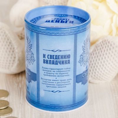 Копилка "Сберегательная банка"