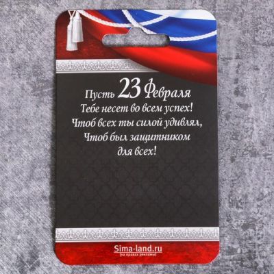 Магнит «Настоящий герой», 6 см