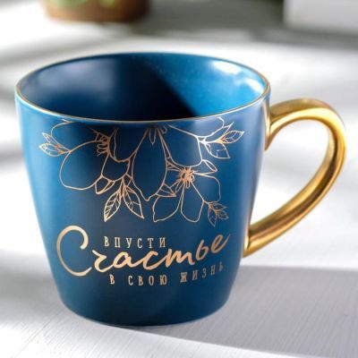 Набор "Впусти счастье", синий.,  кружка 200 мл, блюдце