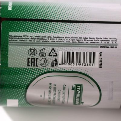 Гель для душа пиво "Непобедимый" 450 мл аромат мужского парфюма