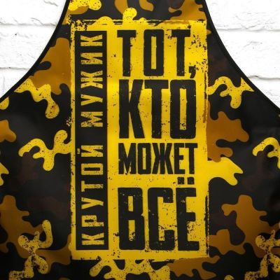 Подарочный набор "С 23 февраля!" (фартук и отбивалка для мяса)