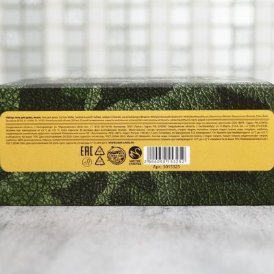 Набор "Крутому мужику" пуля гель для душа 200 мл аромат мужского парфюма, фигурное мыло