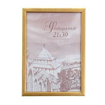 Фоторамка 21х30 см "Золотое дерево"