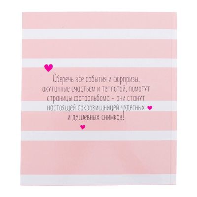 Фотокнига в подарочной коробке "Мои любимые фотографии", 20 листов, 19 х 21 см