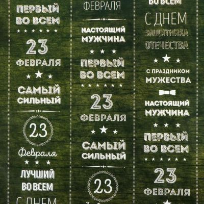 Бумага упаковочная глянцевая " Пожелания", 50 х 70 см