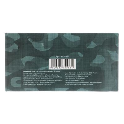 Бумажный блок в пластиковом футляре "23 февраля. Настоящий защитник": 100 листов и 3 набора стикеров