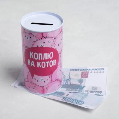 Копилка "Коплю на котов", 6,5 х 12 см