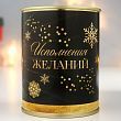 Копилка-банка металл "Исполнения желаний"