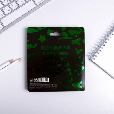 Набор блокнот и ручка "С Днём Защитника Отечества"